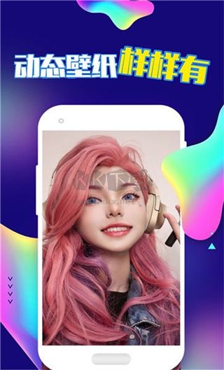 新潮動態(tài)壁紙app官方版最新