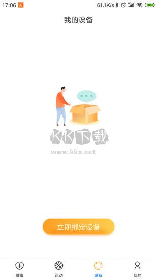 樂(lè)酷圈2024最新手機(jī)版