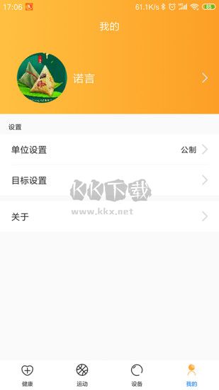 樂(lè)酷圈2024最新手機(jī)版
