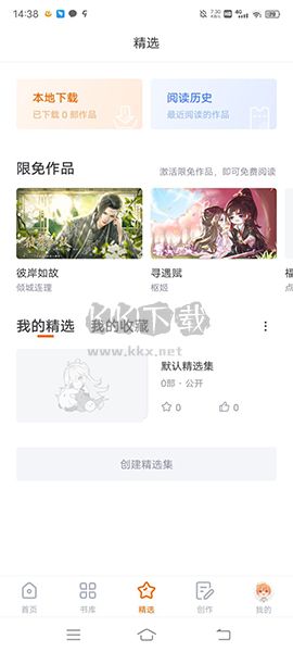 橙光小說app官網(wǎng)免費(fèi)最新版