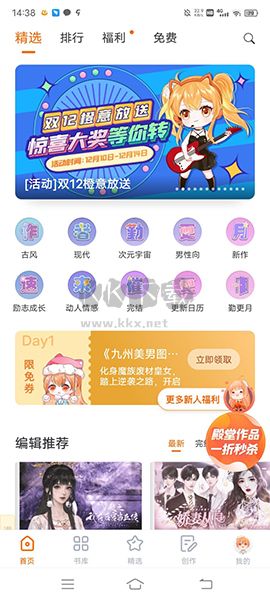橙光小說app官網(wǎng)免費(fèi)最新版
