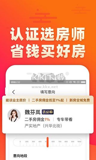 房多多app(二手房買賣)安卓版2024最新