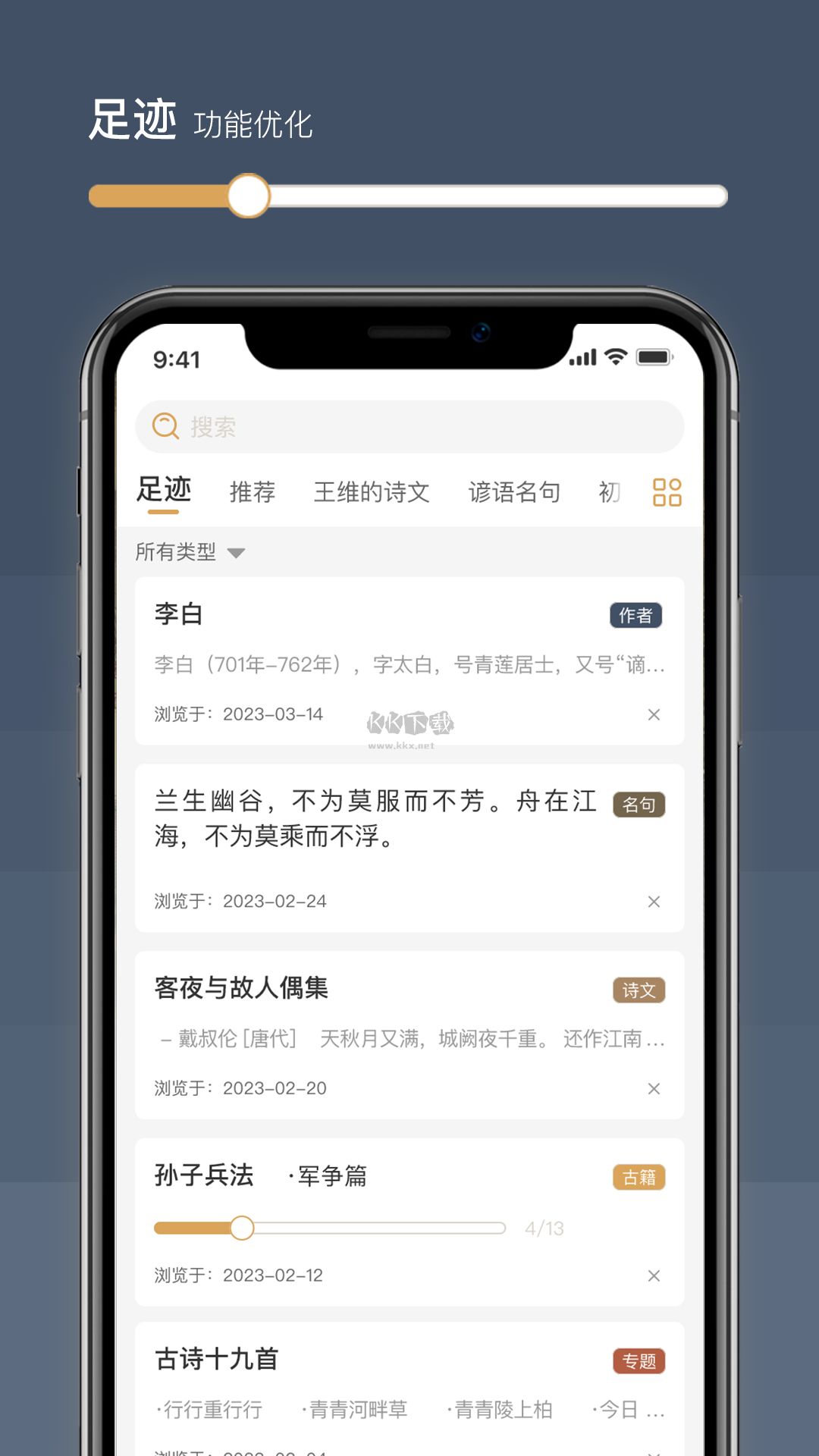 古文島app安卓版最新