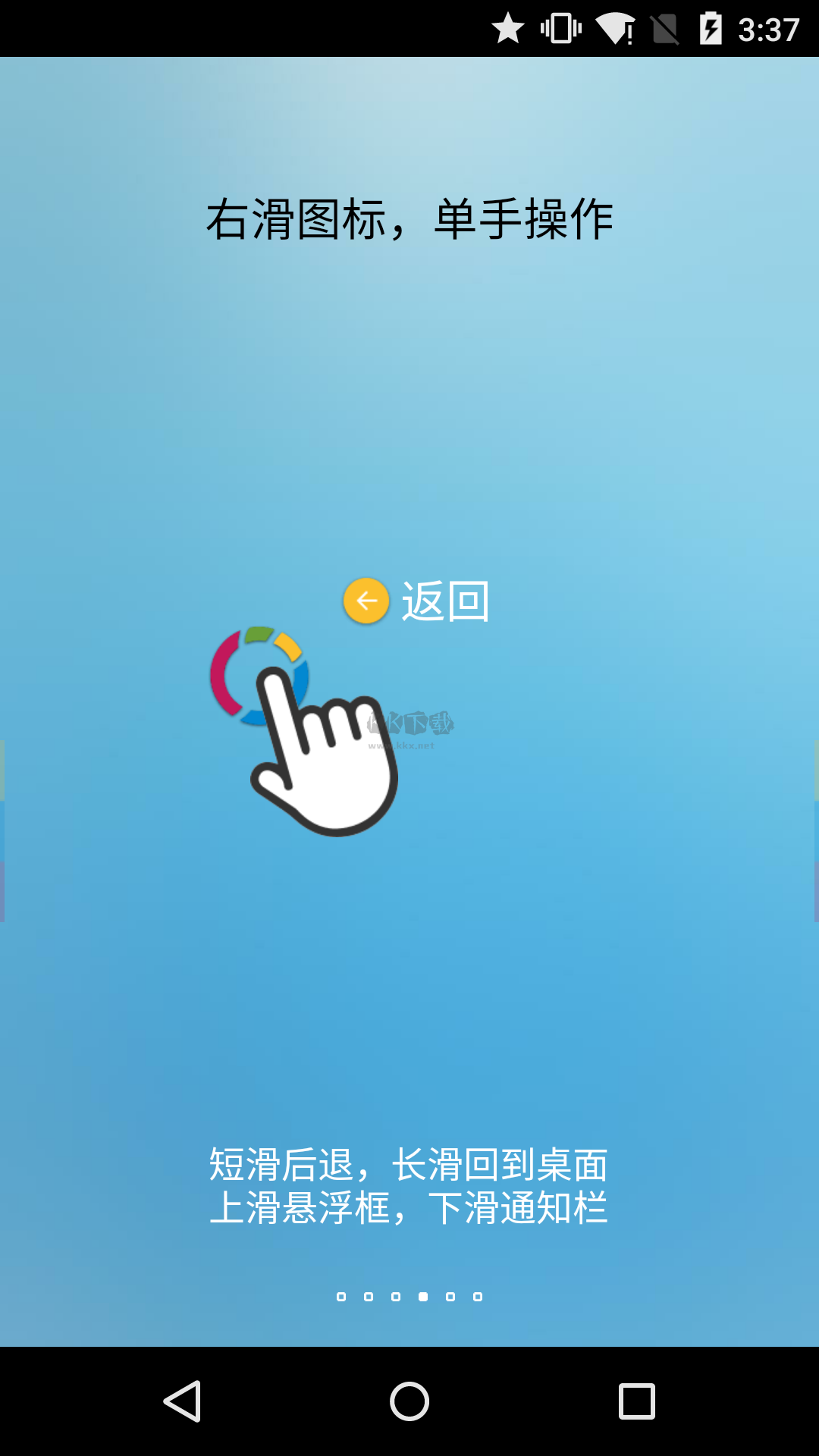 FV懸浮球2024官方正版