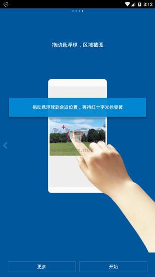 FV懸浮球2024官方正版
