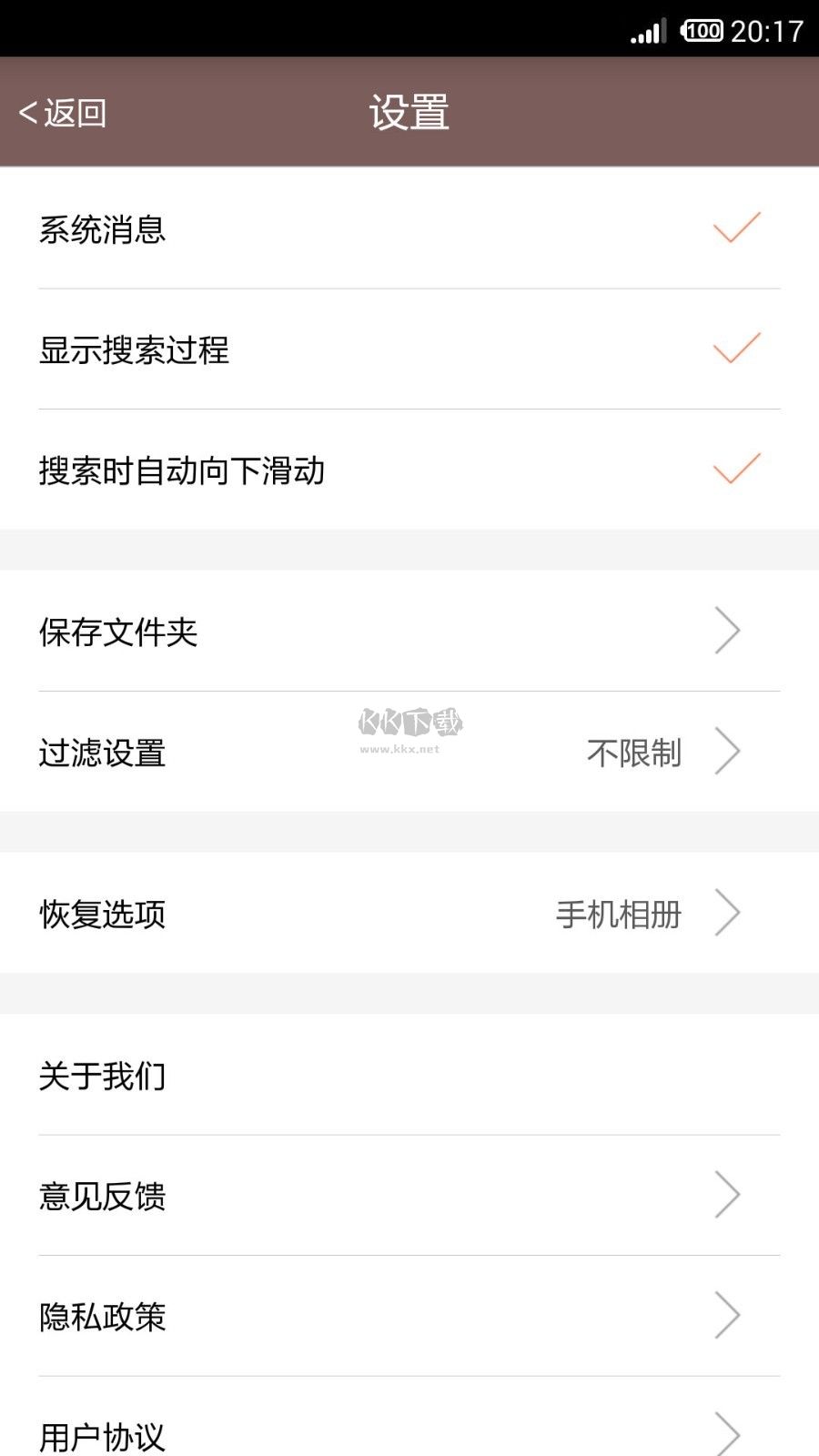 照片恢復(fù)還原助手2024手機版
