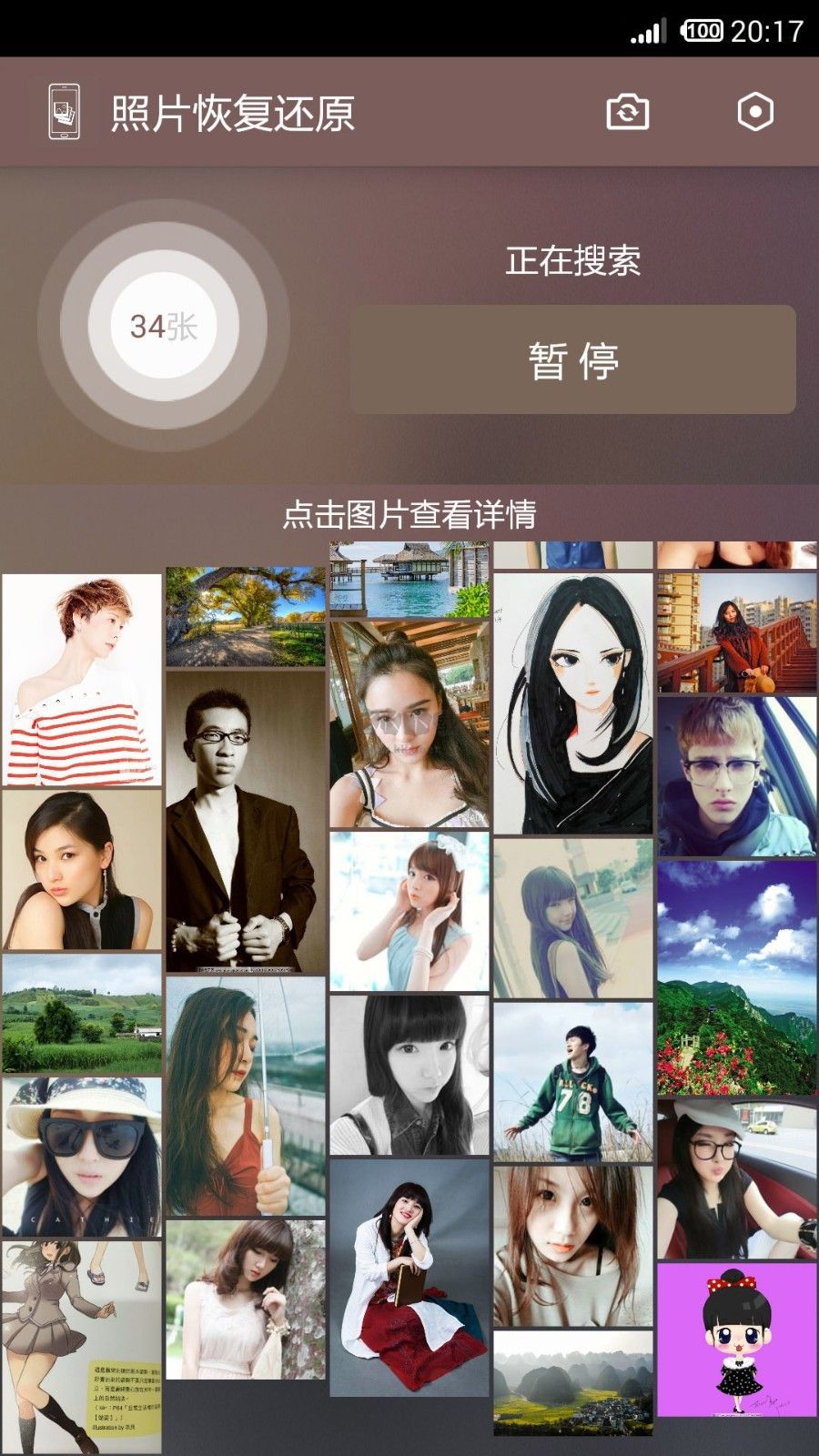 照片恢復(fù)還原助手2024手機版