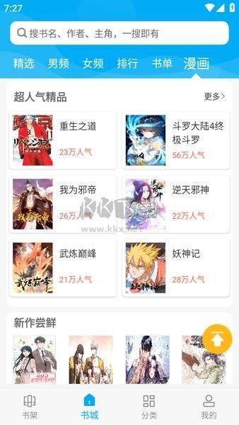 筆趣閣app官網(wǎng)免費(fèi)版最新