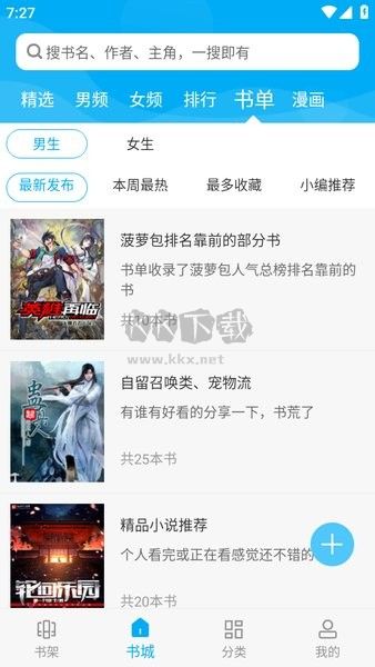 筆趣閣app官網(wǎng)免費(fèi)版最新