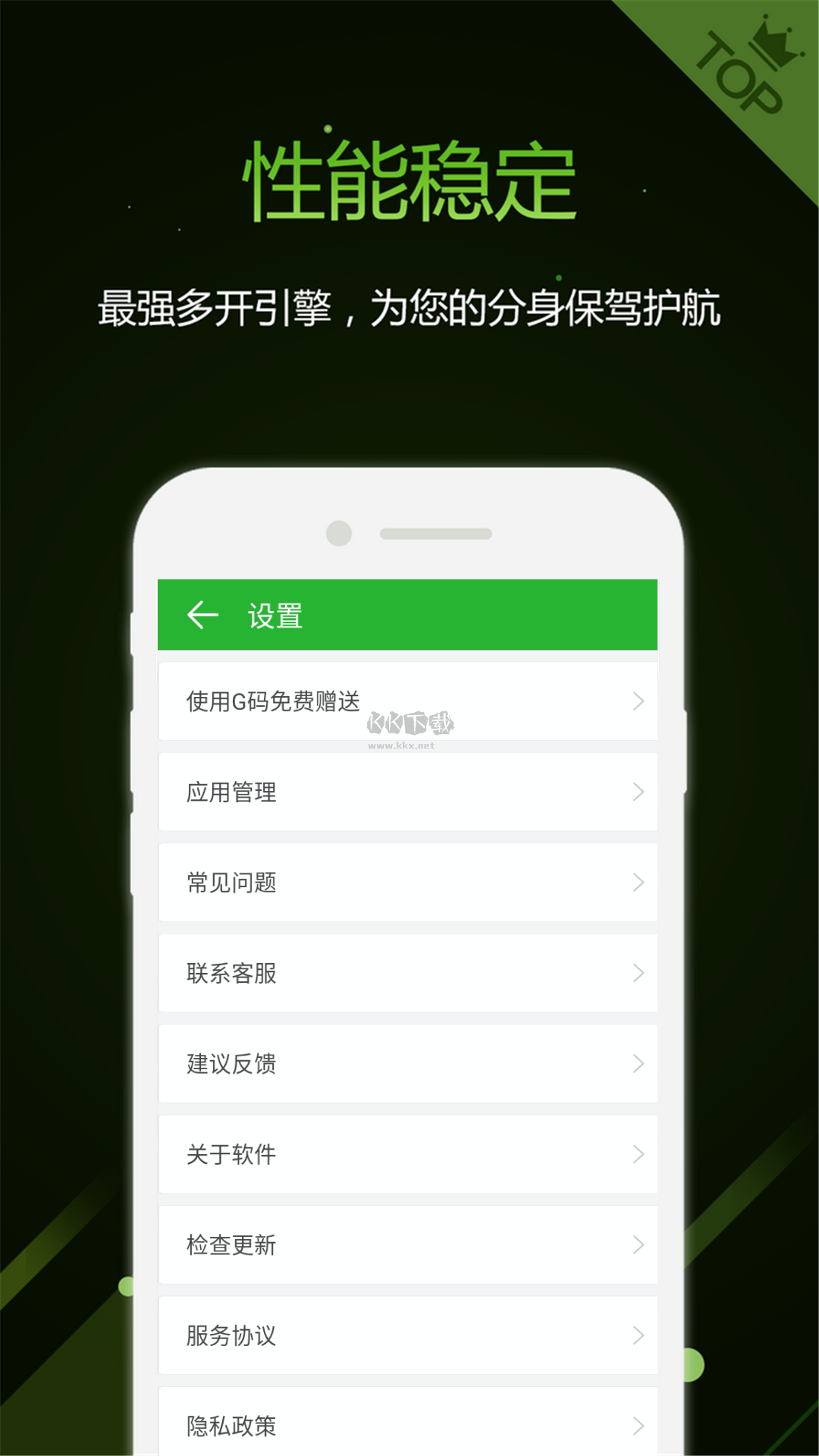 機(jī)友精靈2024最新破解版