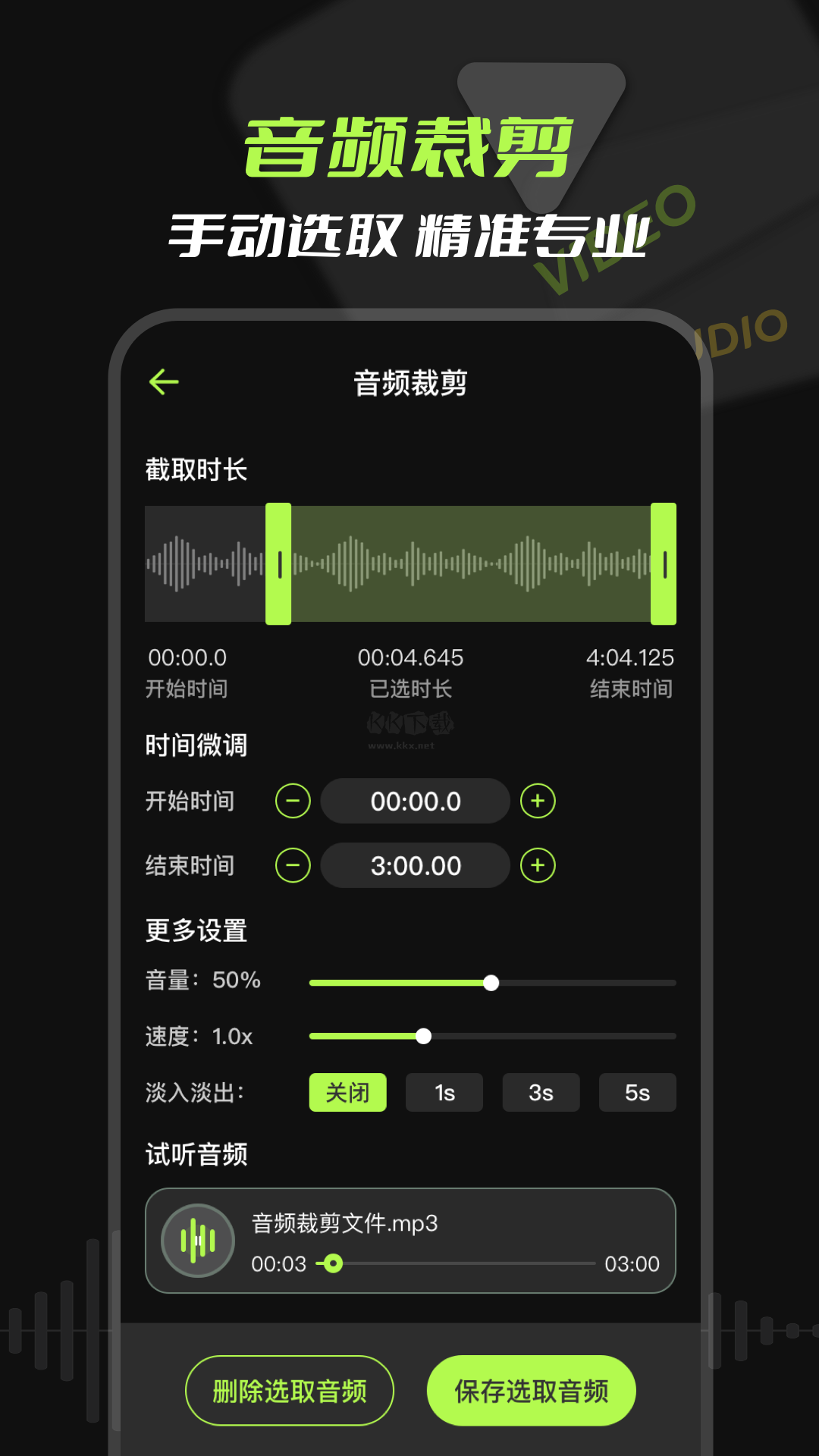 音頻提取器app官網(wǎng)免費版最新