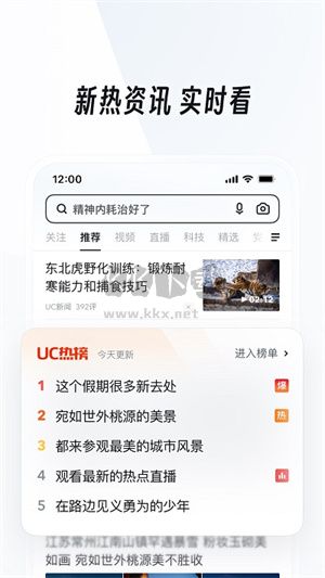 uc網(wǎng)盤app官網(wǎng)版2024最新