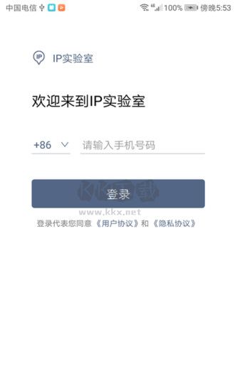 IP實(shí)驗(yàn)室2024最新版