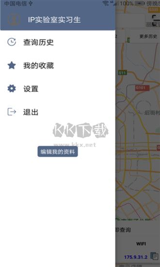 IP實(shí)驗(yàn)室2024最新版