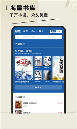 盡閱免費小說2024最新版