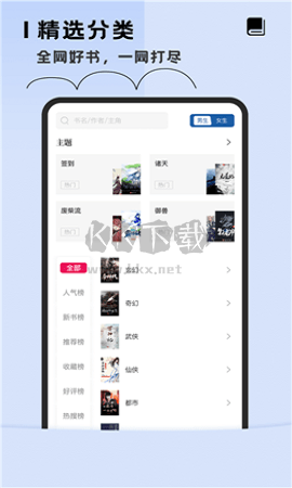 盡閱免費小說2024最新版