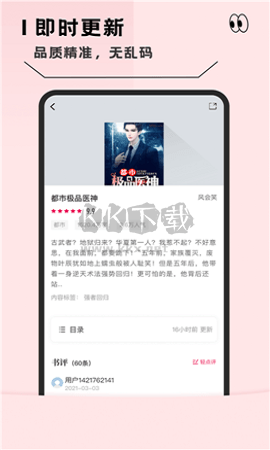 盡閱免費小說2024最新版