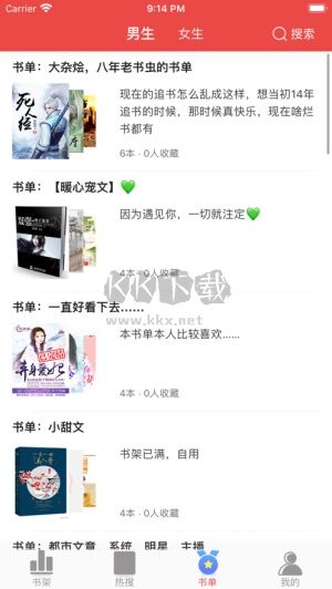 快搜閱讀器2024最新版