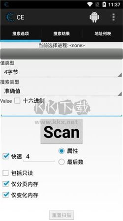 ce修改器app官網(wǎng)中文版
