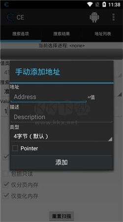 ce修改器app官網(wǎng)中文版