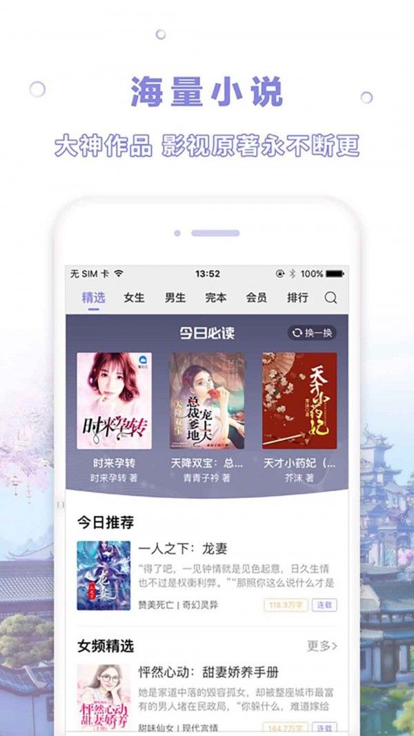 天空閱讀2024最新版本