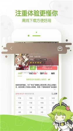 追追漫畫(huà)app官方版最新