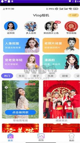 Vlog相機(jī)助手app安卓版2024最新