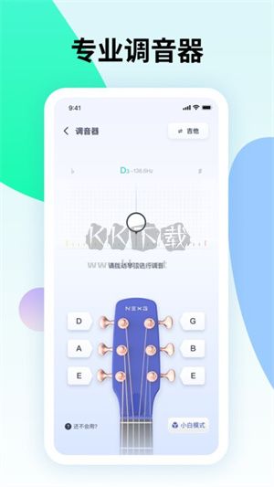 曲譜星球app安卓版2024最新