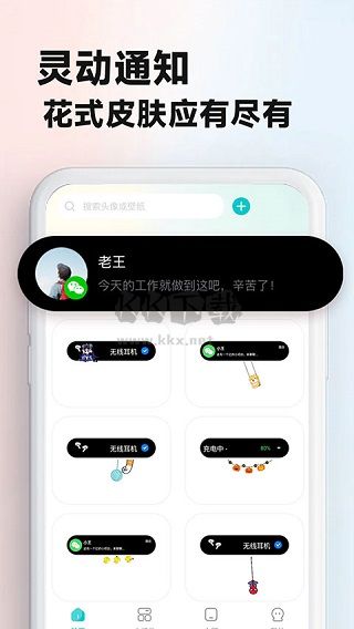 主題壁紙大全app安卓版2024最新