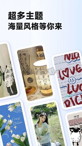 主題壁紙大全app安卓版2024最新