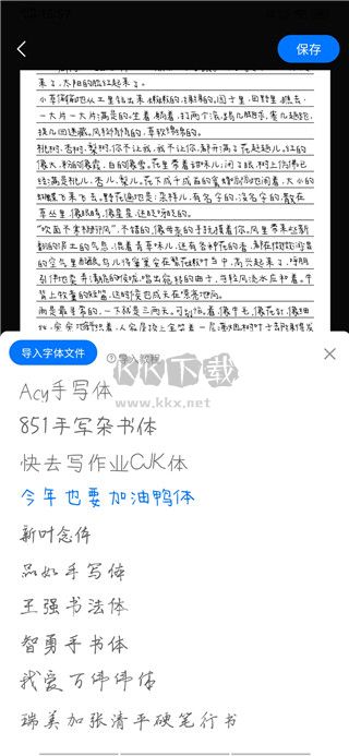 手寫模擬器app官網(wǎng)免費版最新
