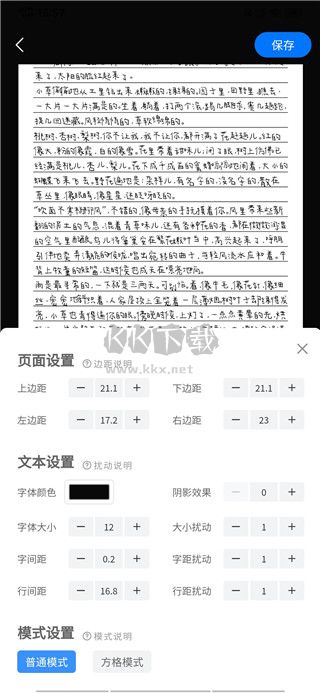 手寫模擬器app官網(wǎng)免費版最新