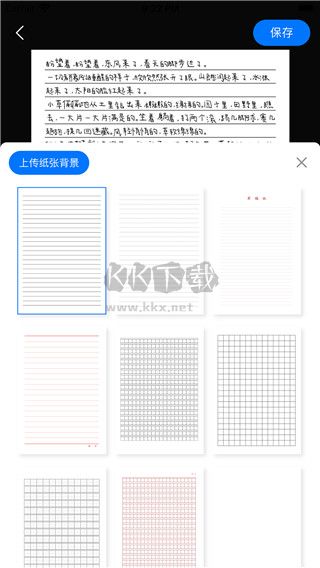 手寫模擬器app官網(wǎng)免費版最新