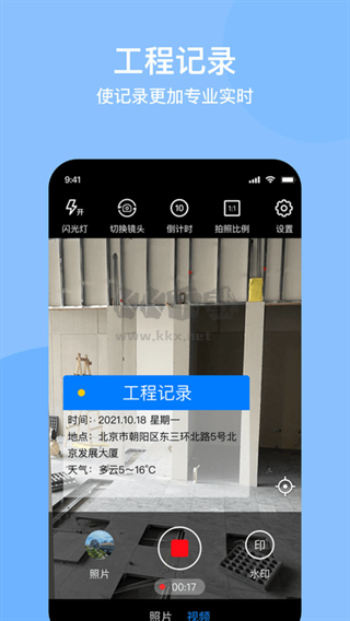 時間定位相機app安卓版最新