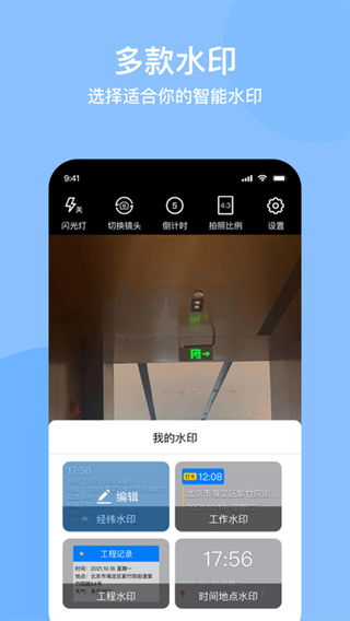 時間定位相機app安卓版最新