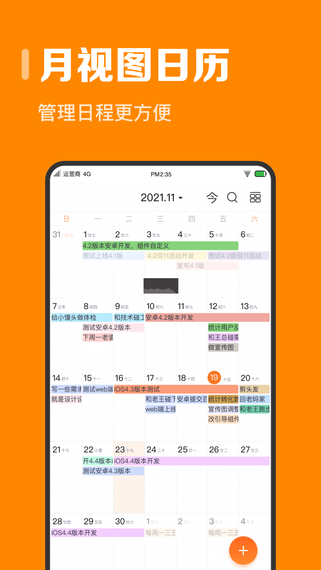 指尖時光app官方版2024最新