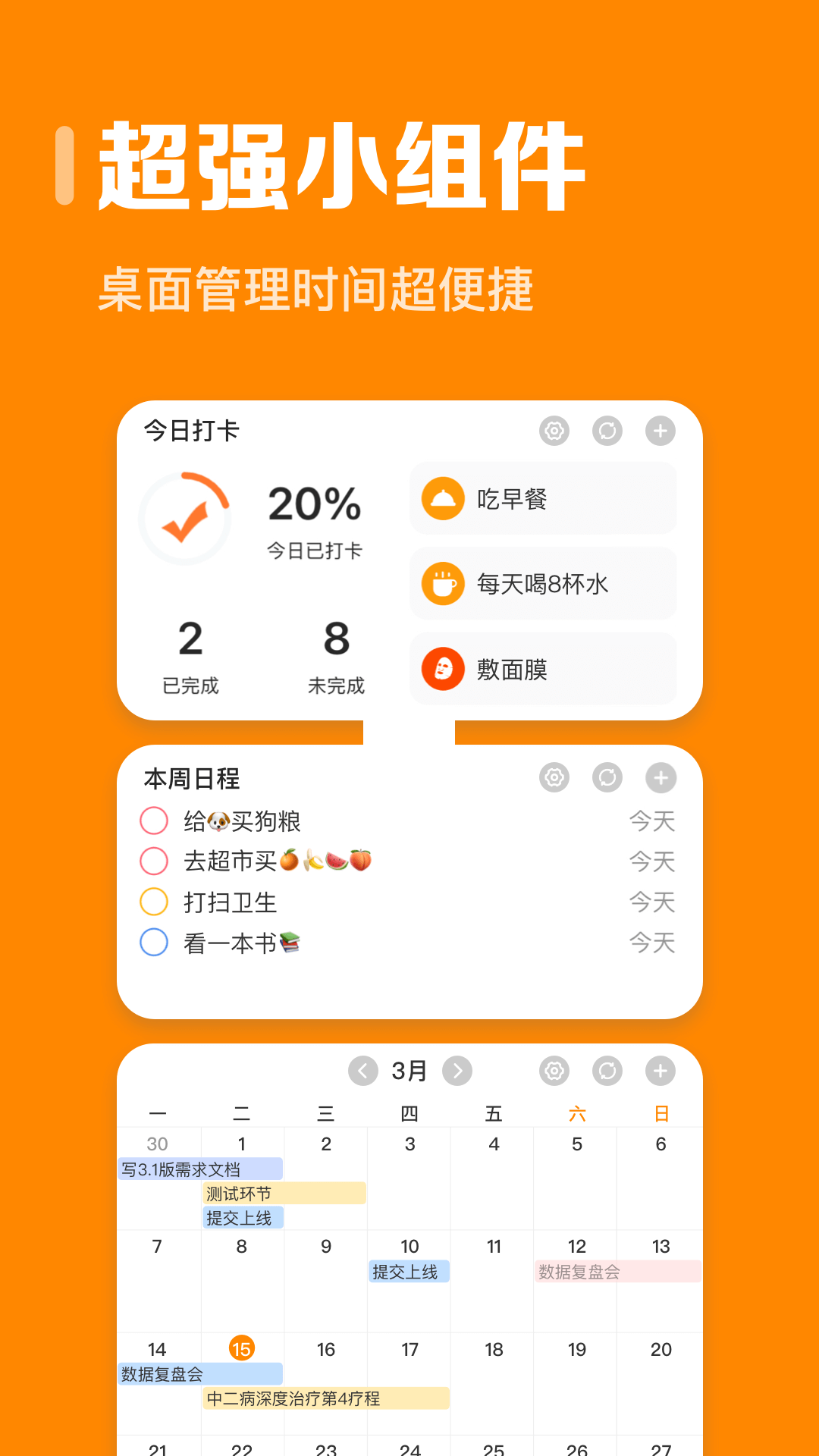 指尖時光app官方版2024最新