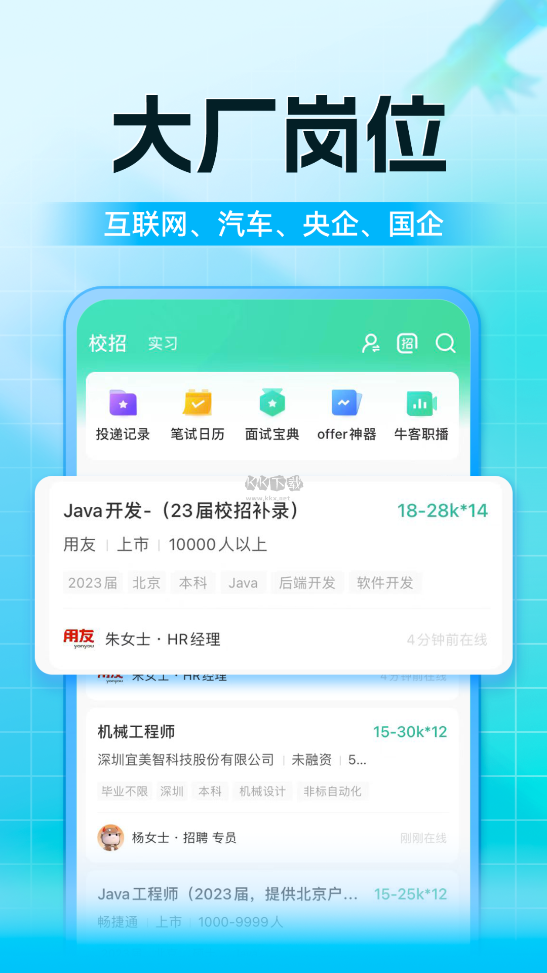 ?？蚢pp官方版最新