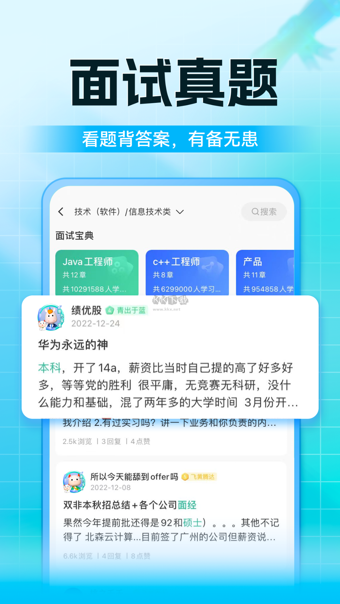 ?？蚢pp官方版最新