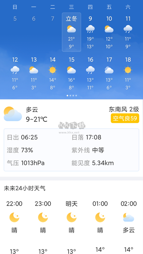 風云天氣app官網(wǎng)版最新