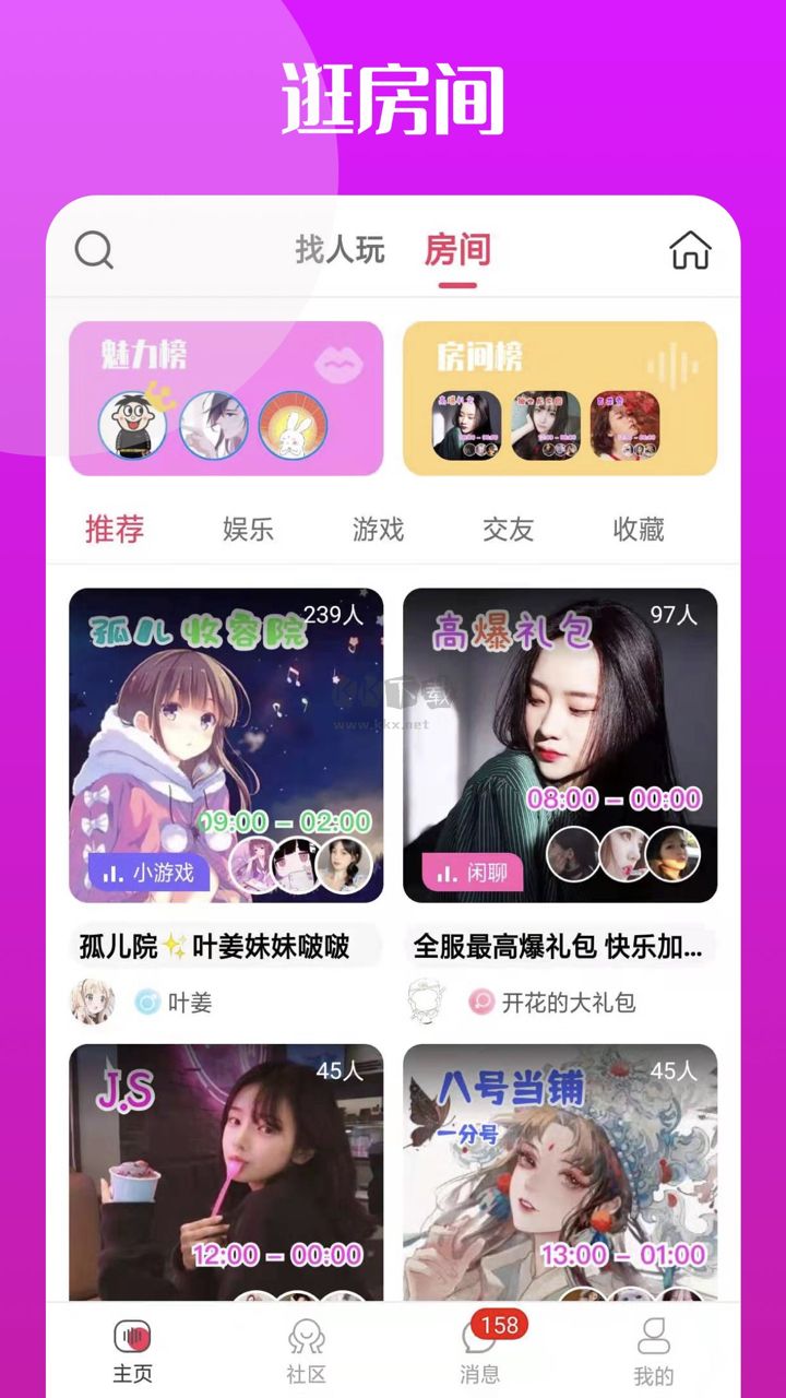 再聊語(yǔ)音app官方版最新