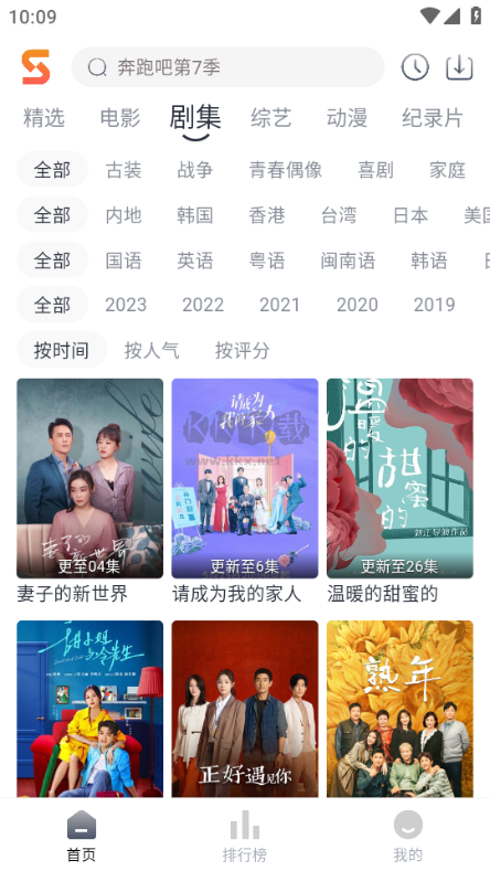 速映影院2024最新手機(jī)版