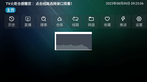 tv火炬?zhèn)}配置接口版本