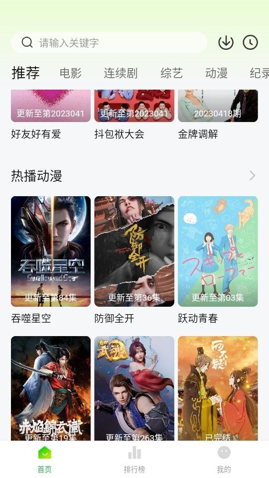 可達(dá)鴨影視2024手機(jī)版