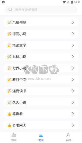 黑莓小說2024最新版本