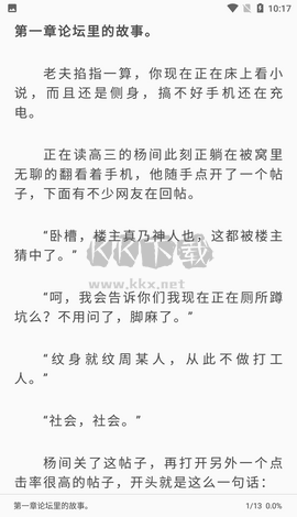 黑莓小說2024最新版本