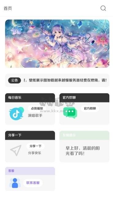 酷軟壁紙app安卓版2024最新