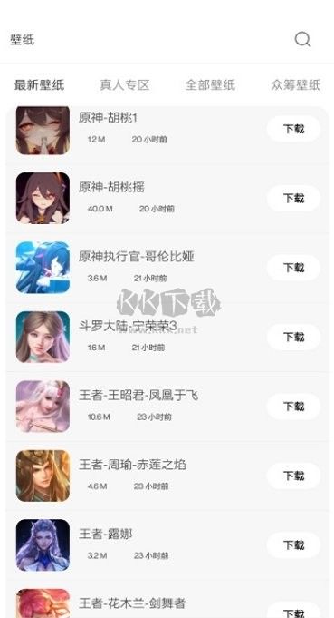 酷軟壁紙app安卓版2024最新