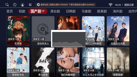 超級(jí)云影app安卓版2024最新