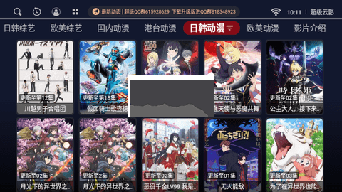 超級(jí)云影app安卓版2024最新